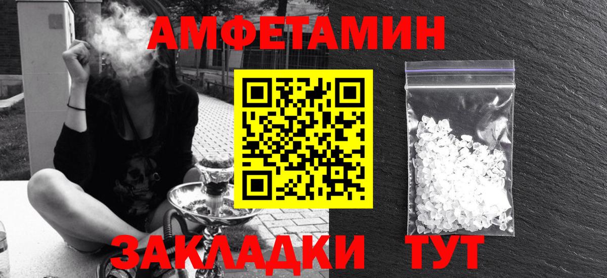 Амфетамин 98%  Вход с VPN  Амфетамин  Воскресенск 