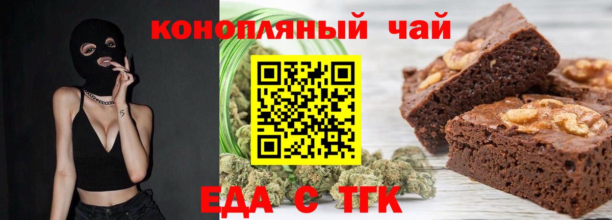 Воскресенск  Печенье с ТГК конопля  Вход с VPN 