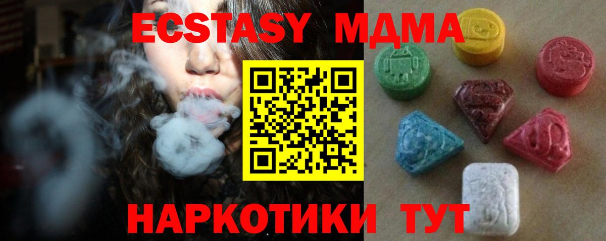 Воскресенск  ЭКСТАЗИ  Экстази mix  Вход с VPN  Экстази 280 MDMA 