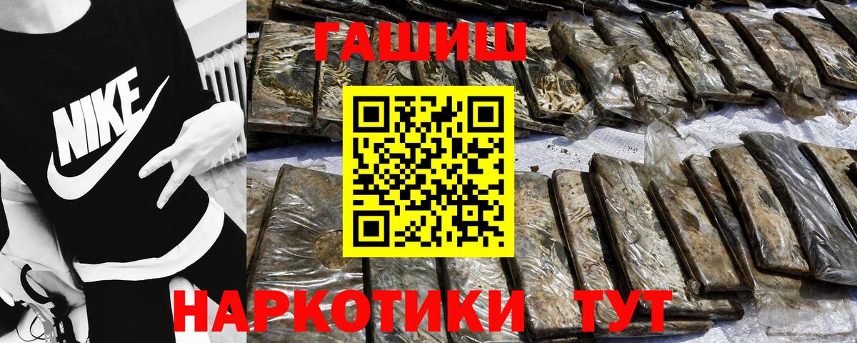Воскресенск  ГАШ Premium  ГАШИШ  Вход с VPN  ГАШ хэш 