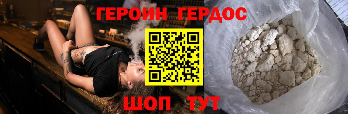 Героин афганец  Вход с VPN  Воскресенск 