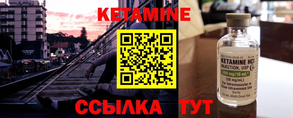 Кетамин ketamine Воскресенск