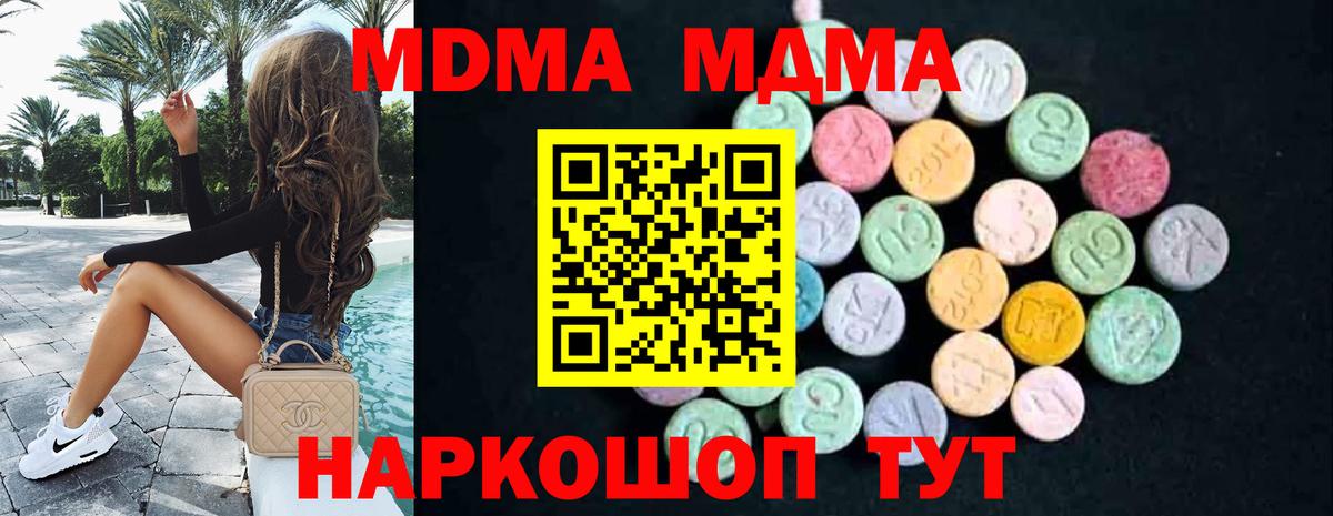 MDMA молли  MDMA crystal  Вход с VPN  Воскресенск 