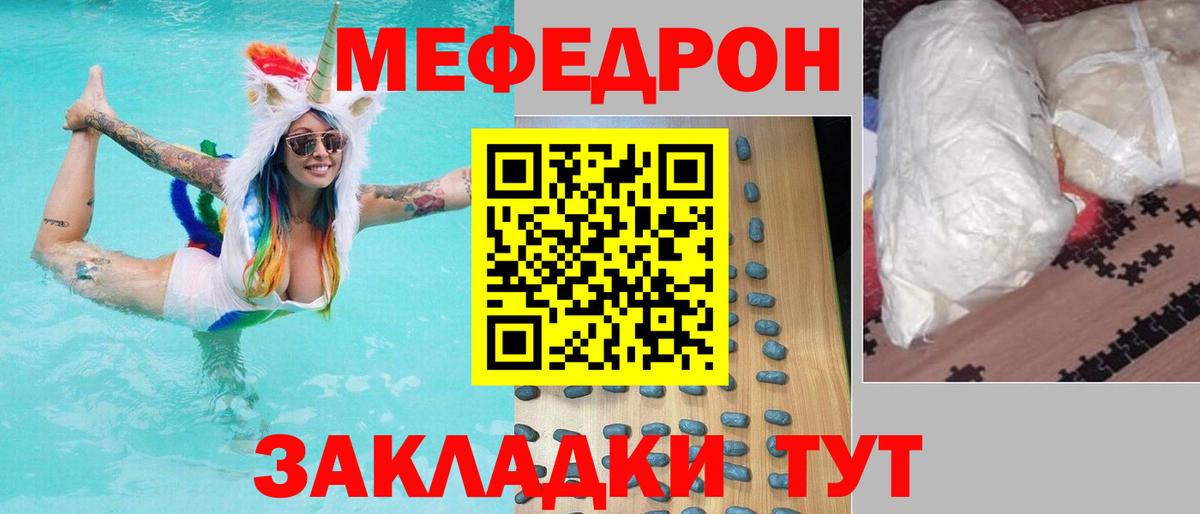 МЯУ-МЯУ 4 MMC  МЕФ  Меф  где можно купить   Воскресенск  Вход с VPN 