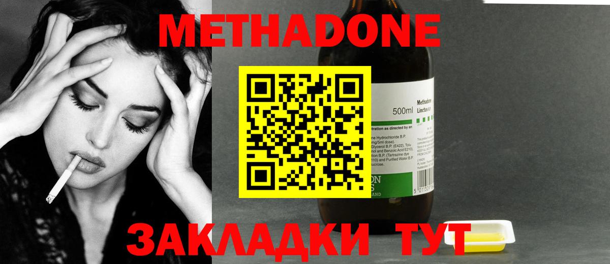 Метадон VHQ Воскресенск