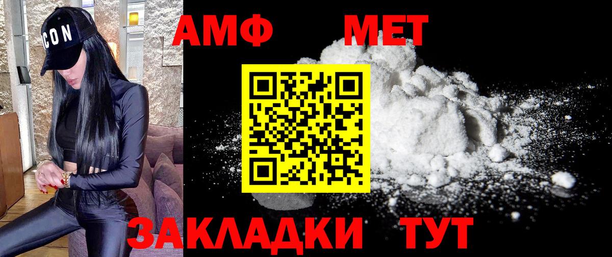 МЕТАМФЕТАМИН кристалл Воскресенск