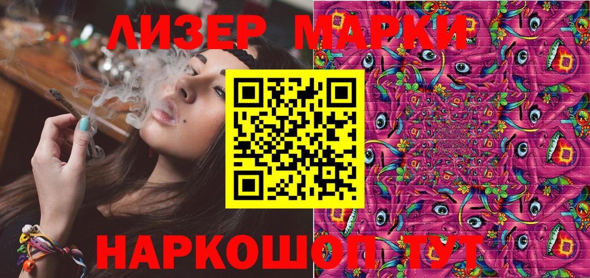 Наркотические марки 1500мкг  хочу наркоту  Воскресенск  Наркотические марки 1500мкг  Вход с VPN  Наркотические марки 