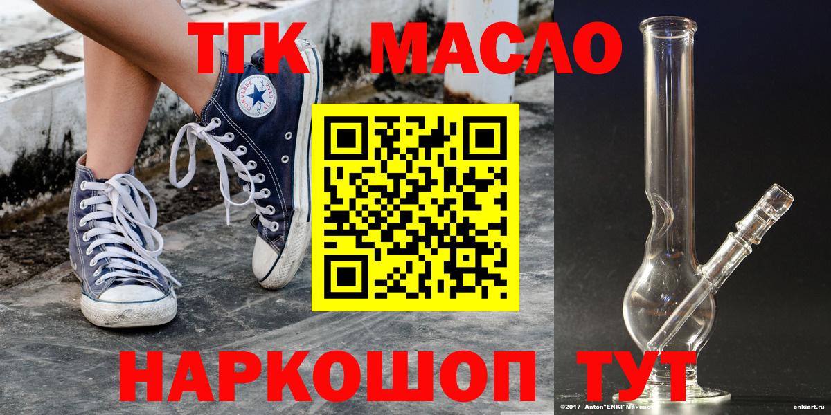 ТГК вейп с тгк  Вход с VPN  Воскресенск  ТГК гашишное масло 