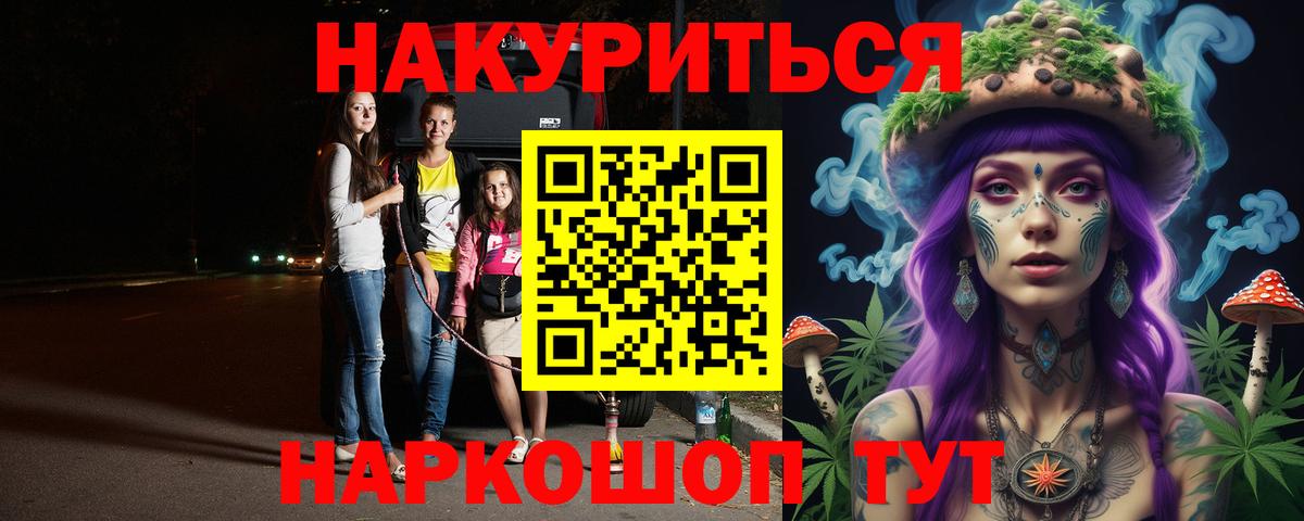 Каннабис LSD WEED Воскресенск